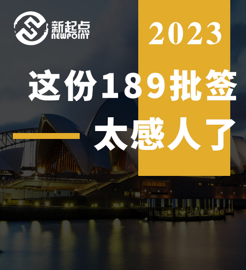 这份189批签太感人了
