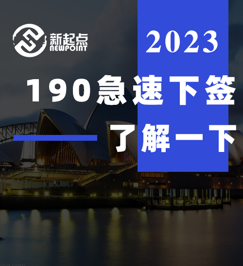 190急速下签了解一下