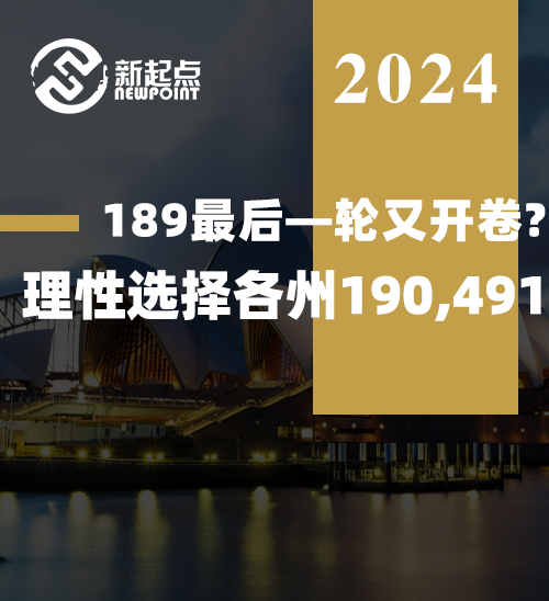 189最后—轮又开卷?理性选择各州190，491