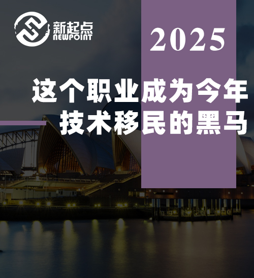 【技术移民】这个职业成为今年技术移民的黑马！