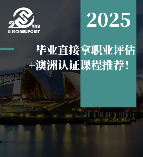 【留学资讯】澳洲OT留学+移民一条龙！毕业直接拿职业评估+澳洲认证课程推荐！