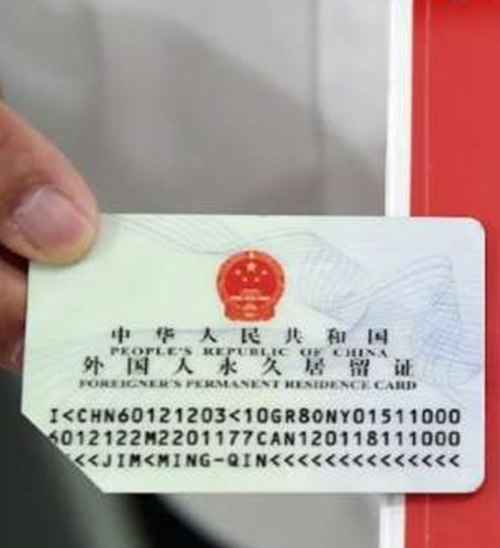 条件放宽! 澳籍华人6个月拿到中国绿卡! 移民局: 这些人都能拿